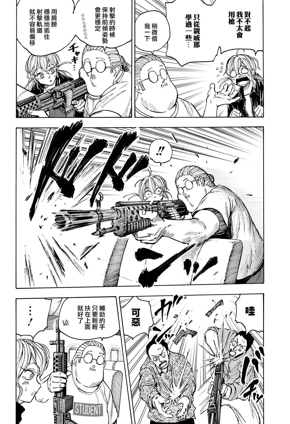 第59话 第14页