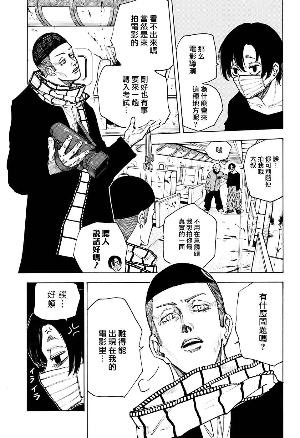 第60话 第7页