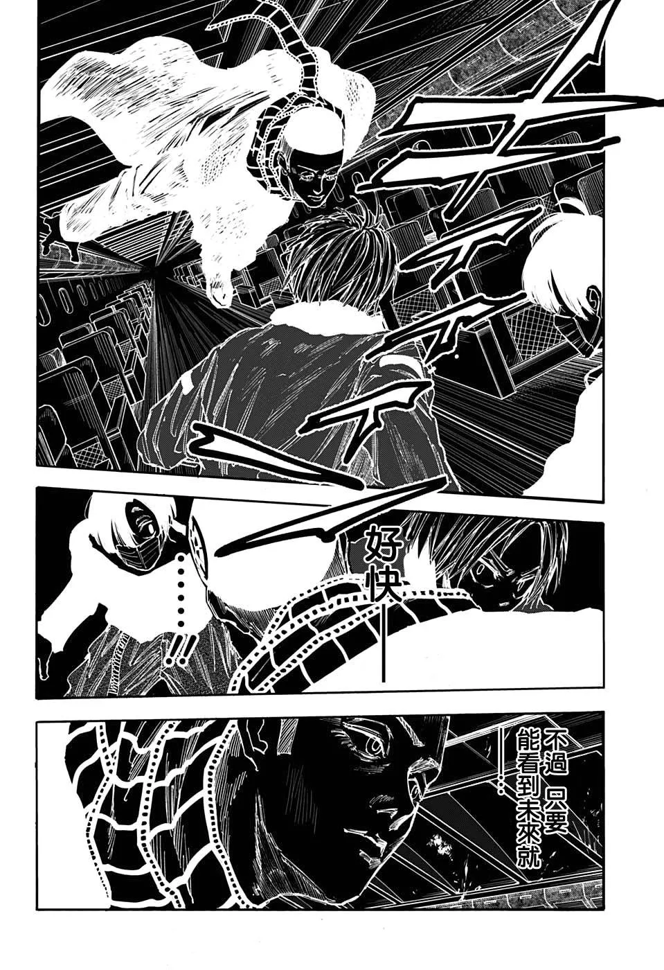 第60话 第10页