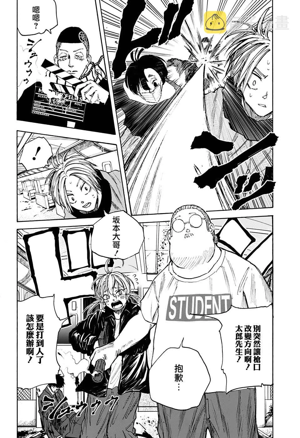 第60话 第12页