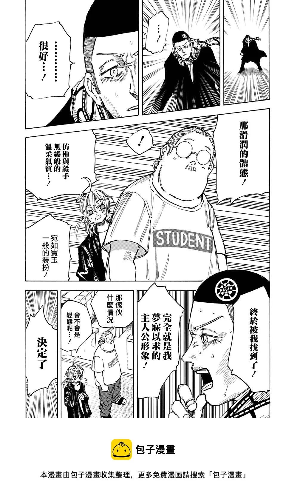 第60话 第13页