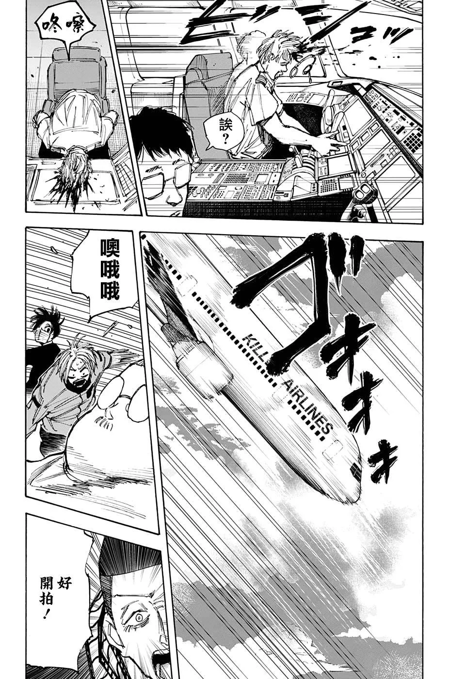 第60话 第16页
