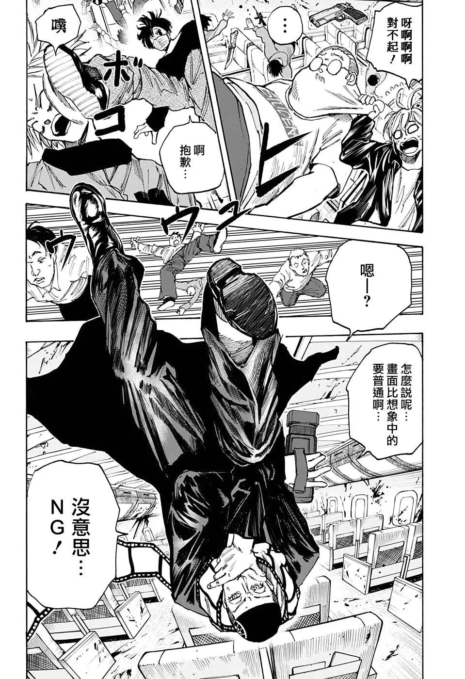 第60话 第18页