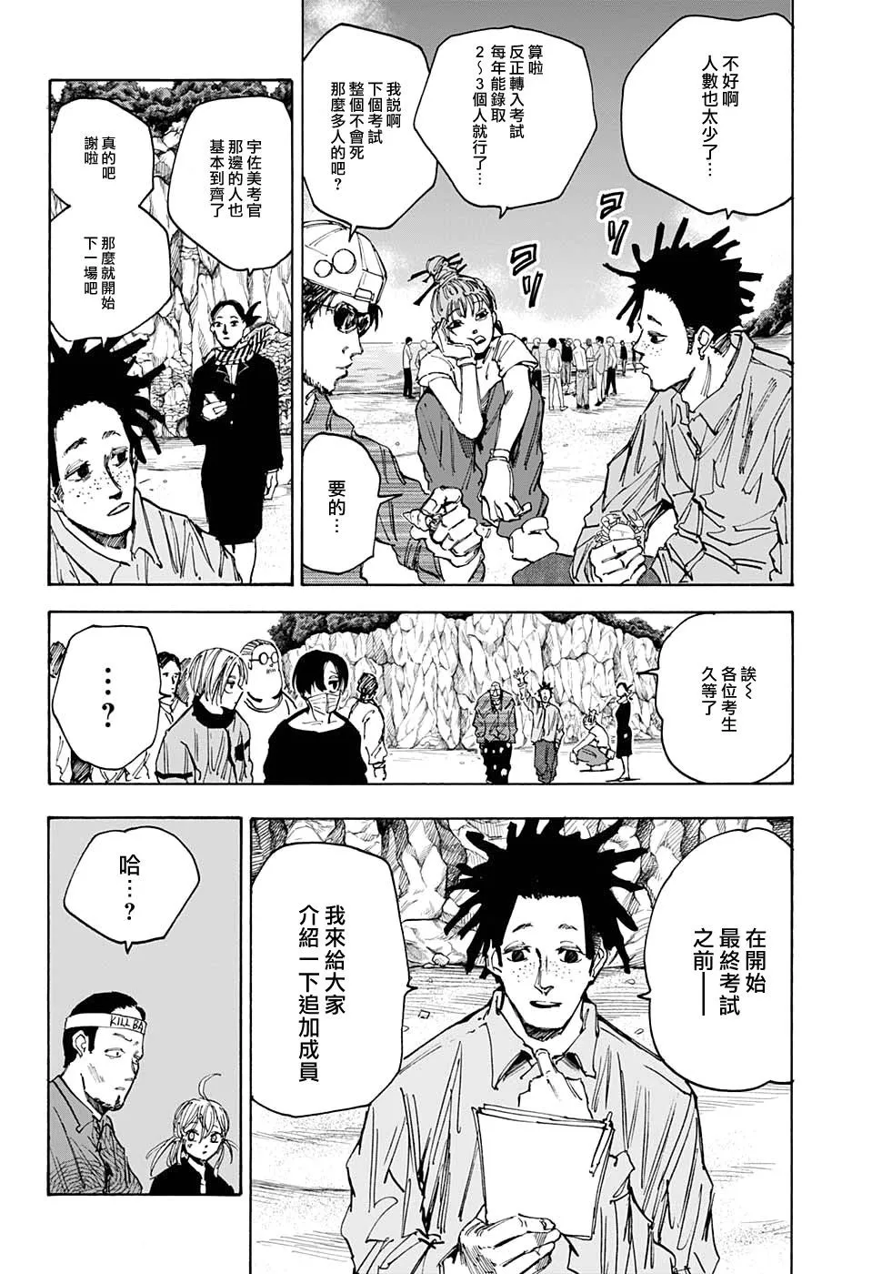 第62话 第4页