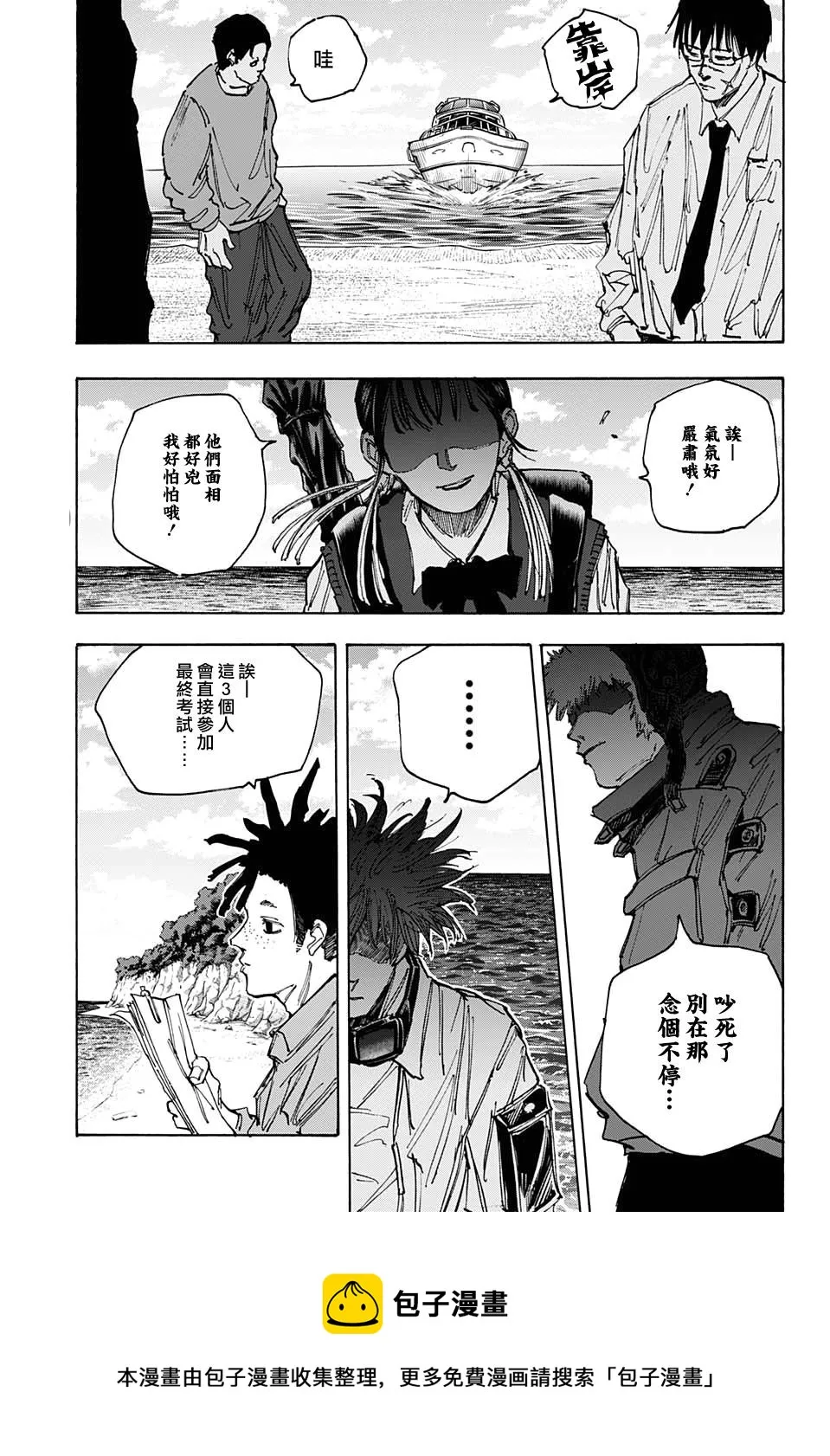 第62话 第5页