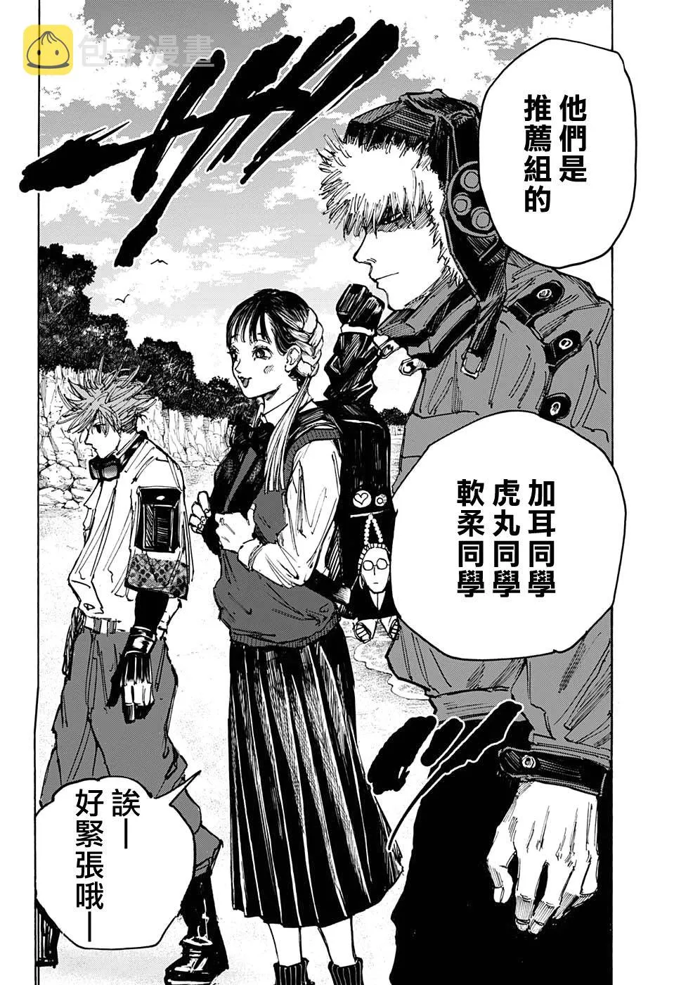 第62话 第6页
