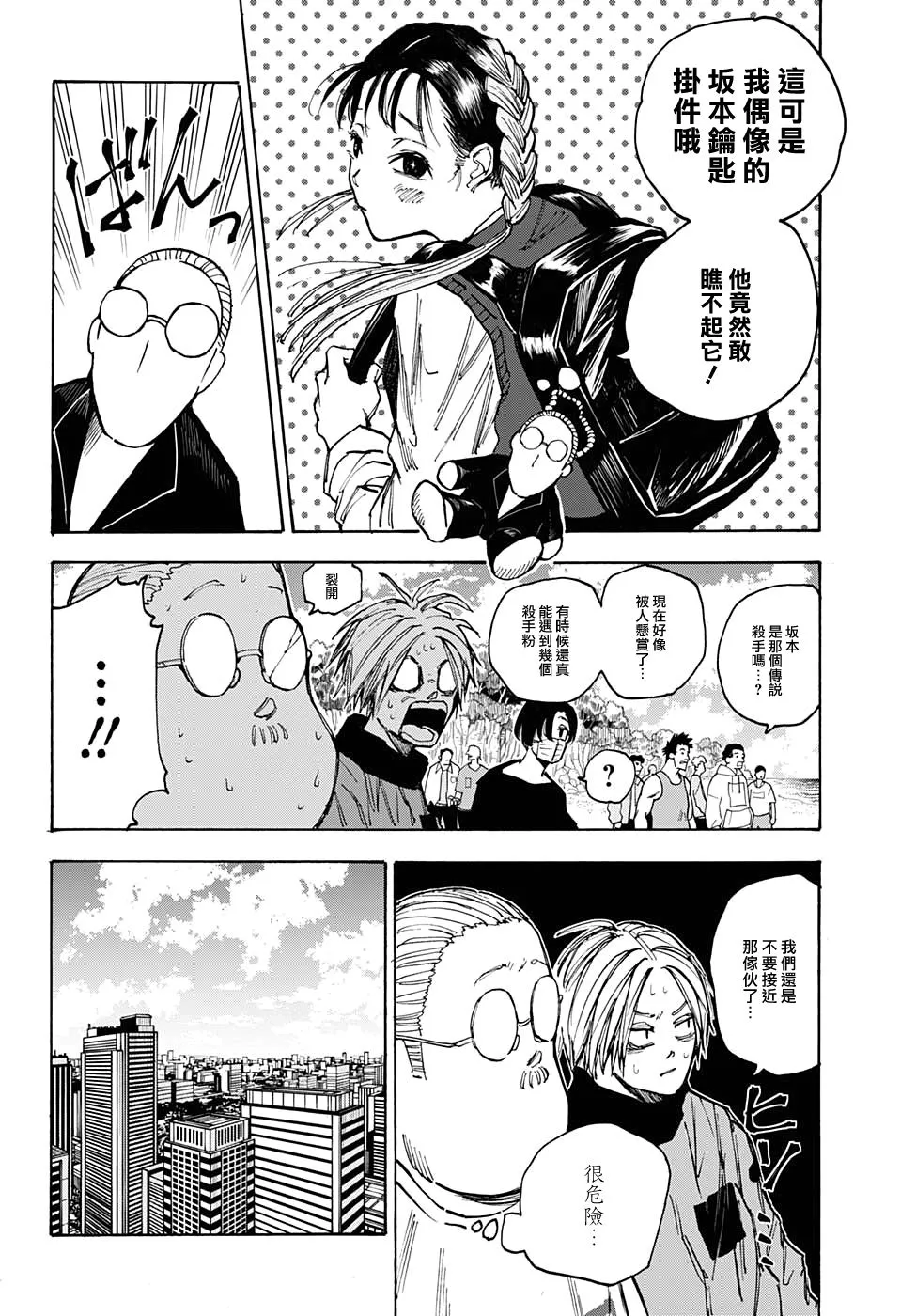 第62话 第10页