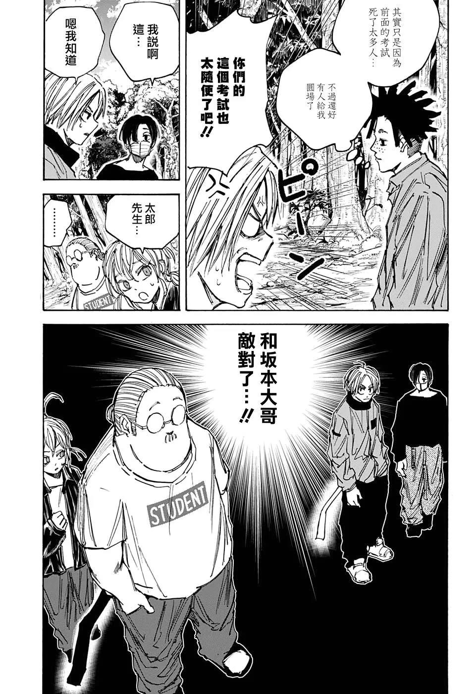 第62话 第16页