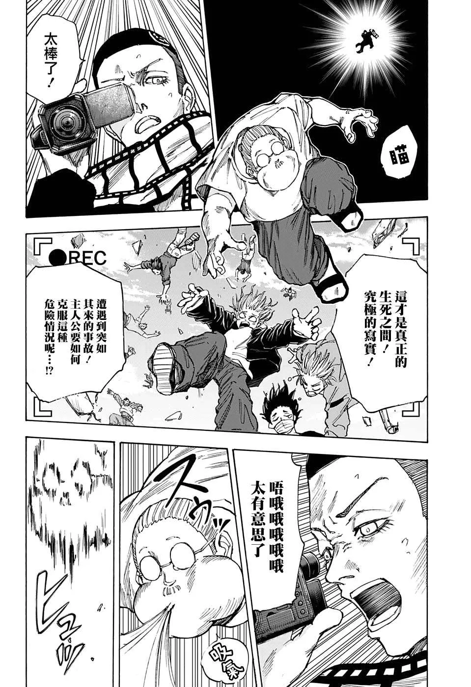 第61话 第6页