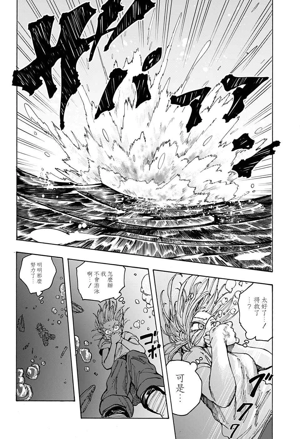 第61话 第15页