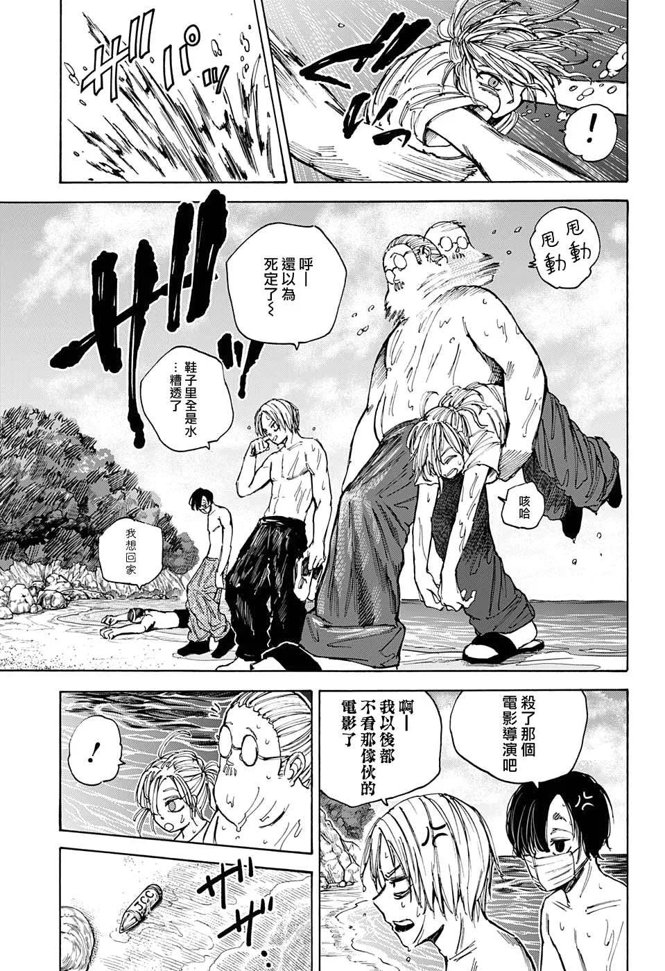 第61话 第16页