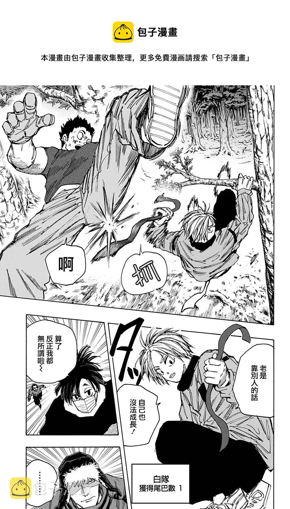 第63话 第5页