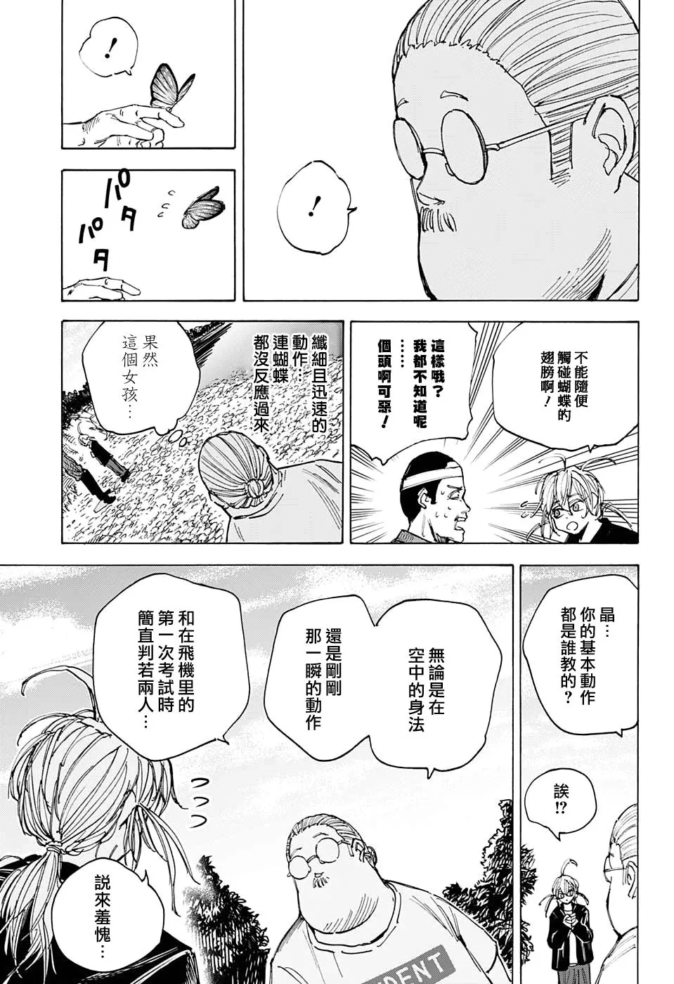 第63话 第15页