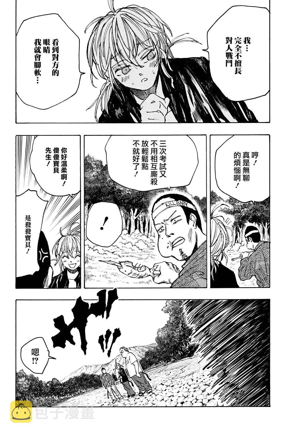 第63话 第16页