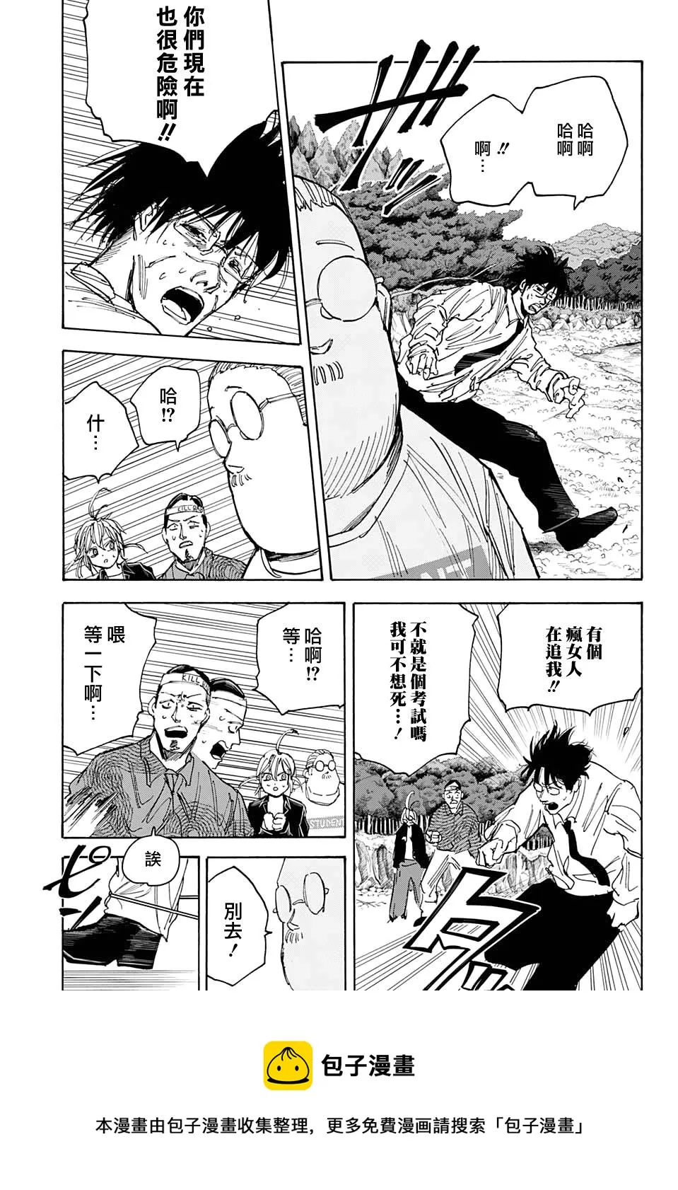 第63话 第17页
