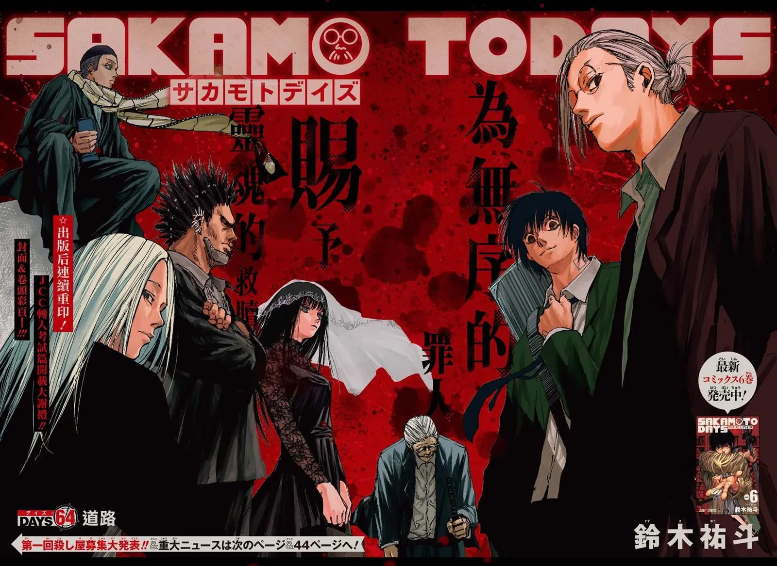 第64话 第3页