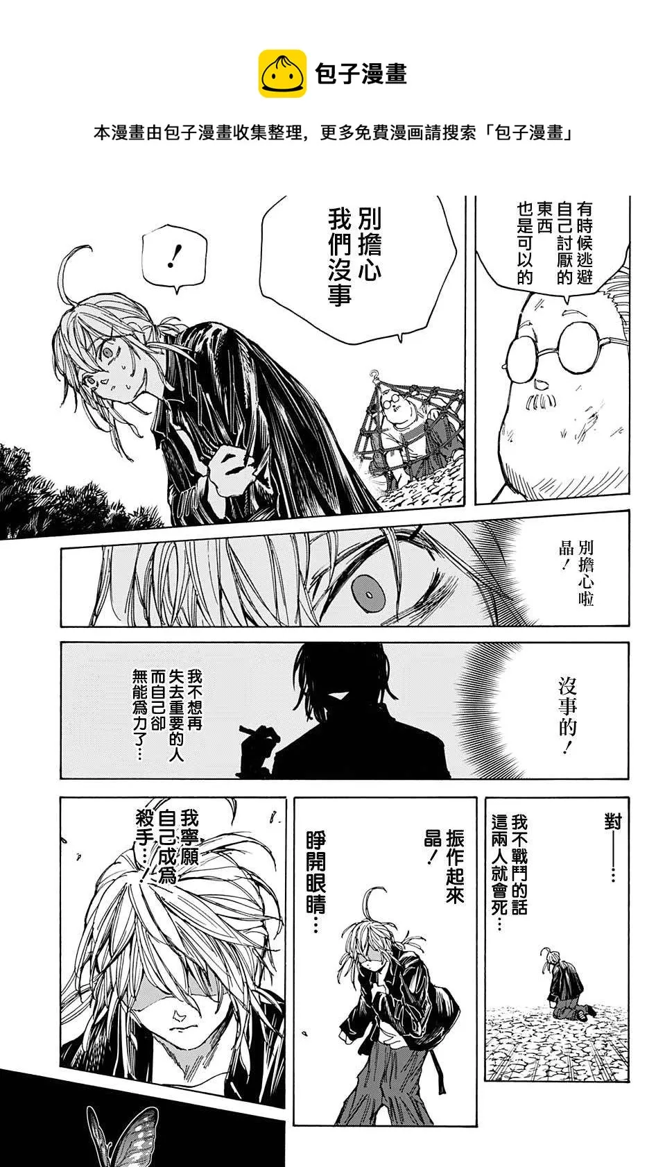第64话 第13页