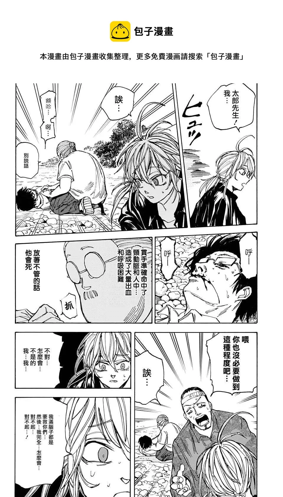 第64话 第17页