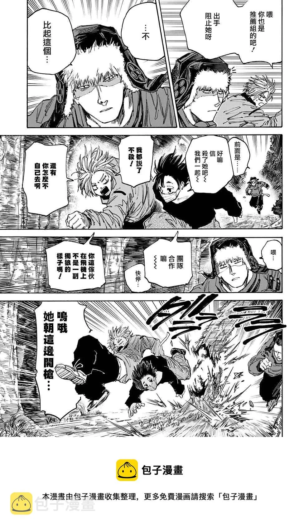 第65话 第5页