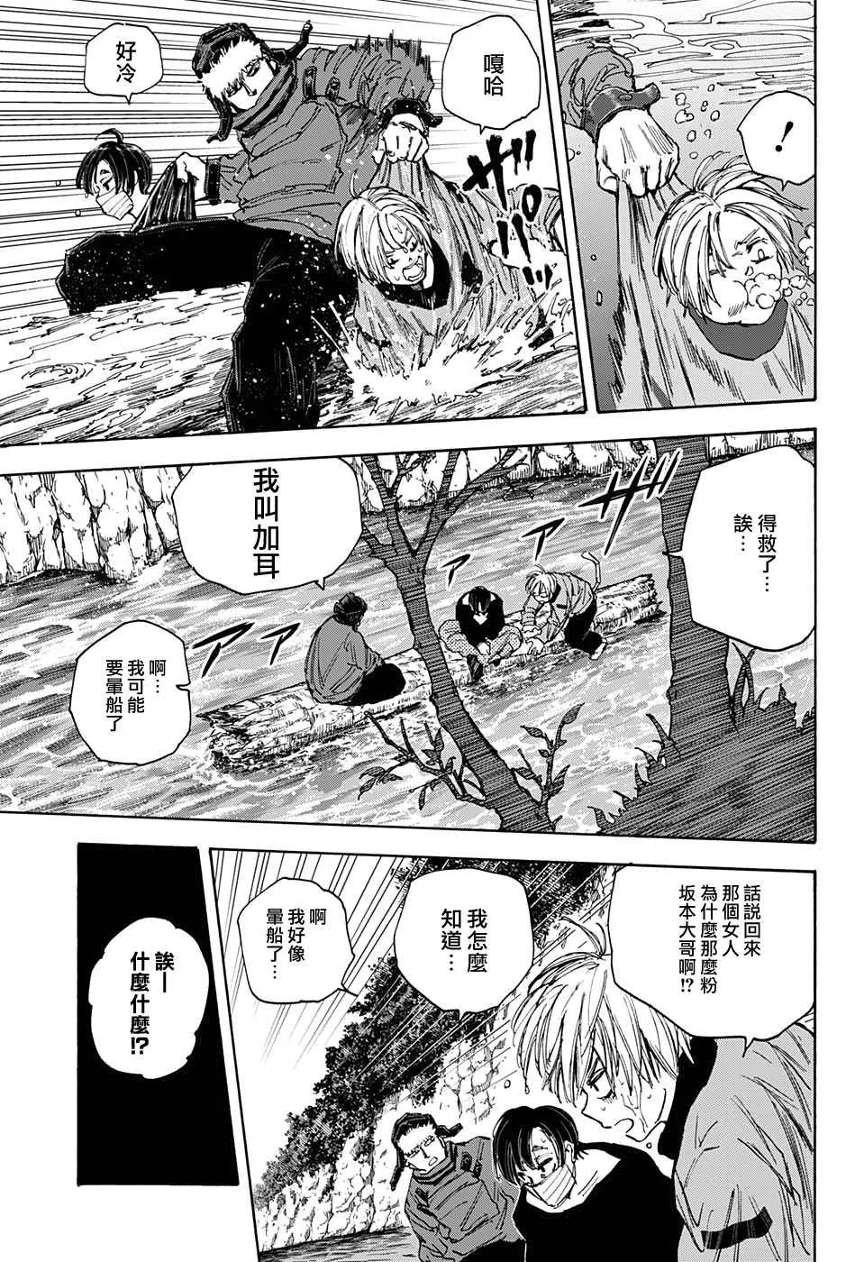 第65话 第7页