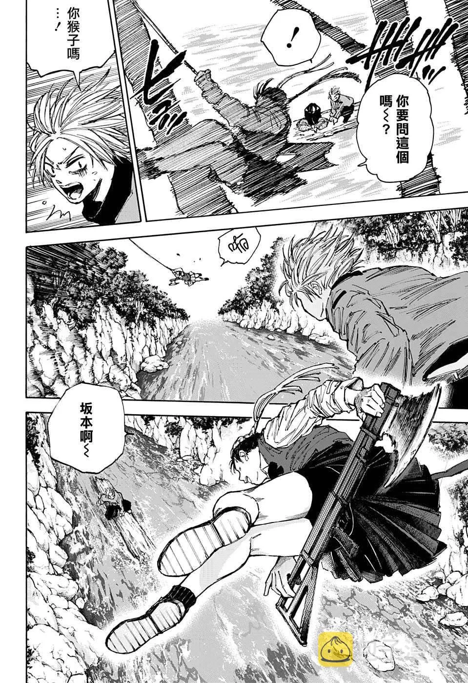第65话 第8页