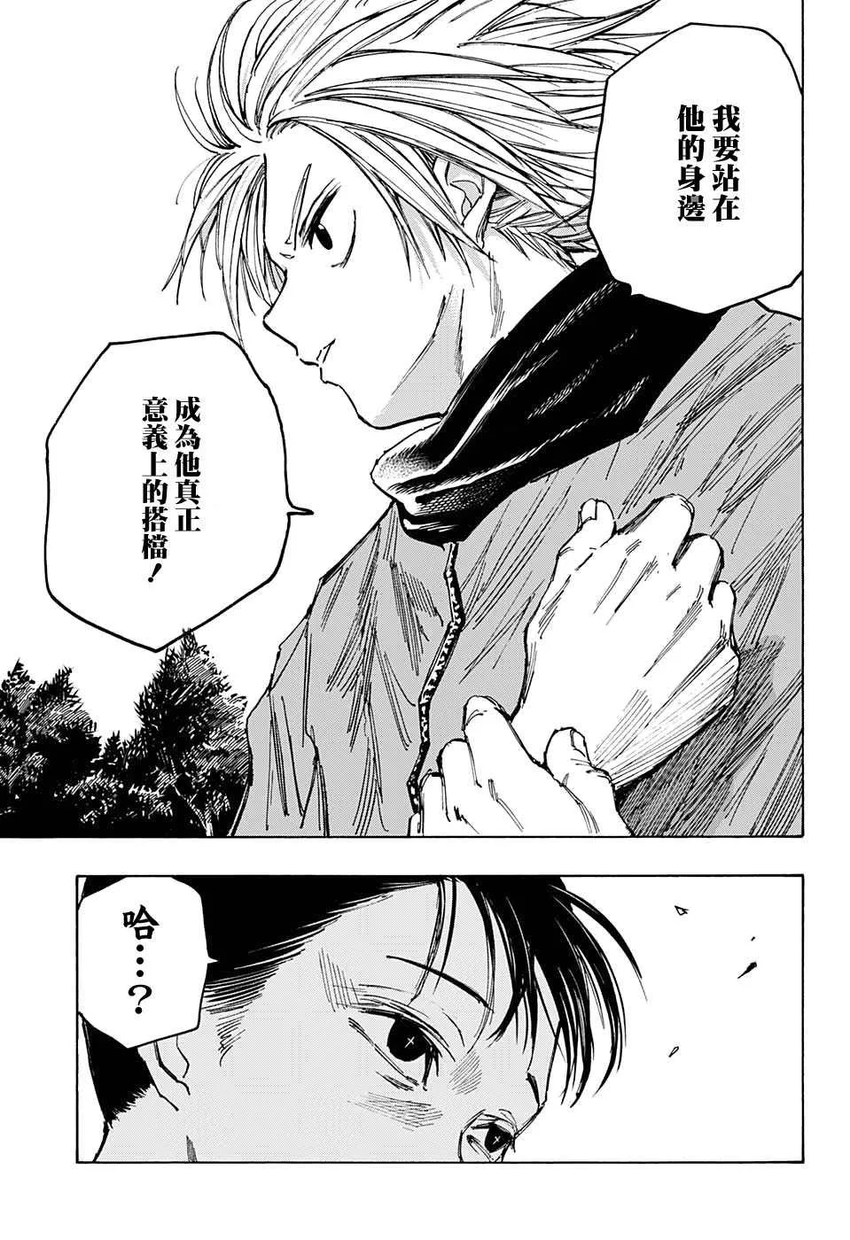 第65话 第15页
