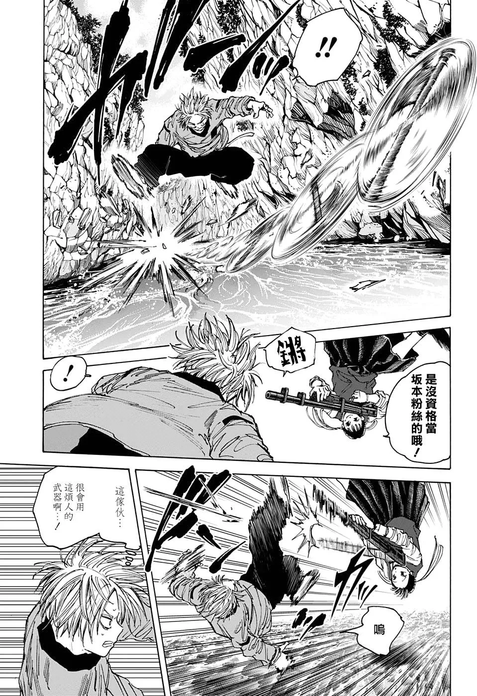 第66话 第3页