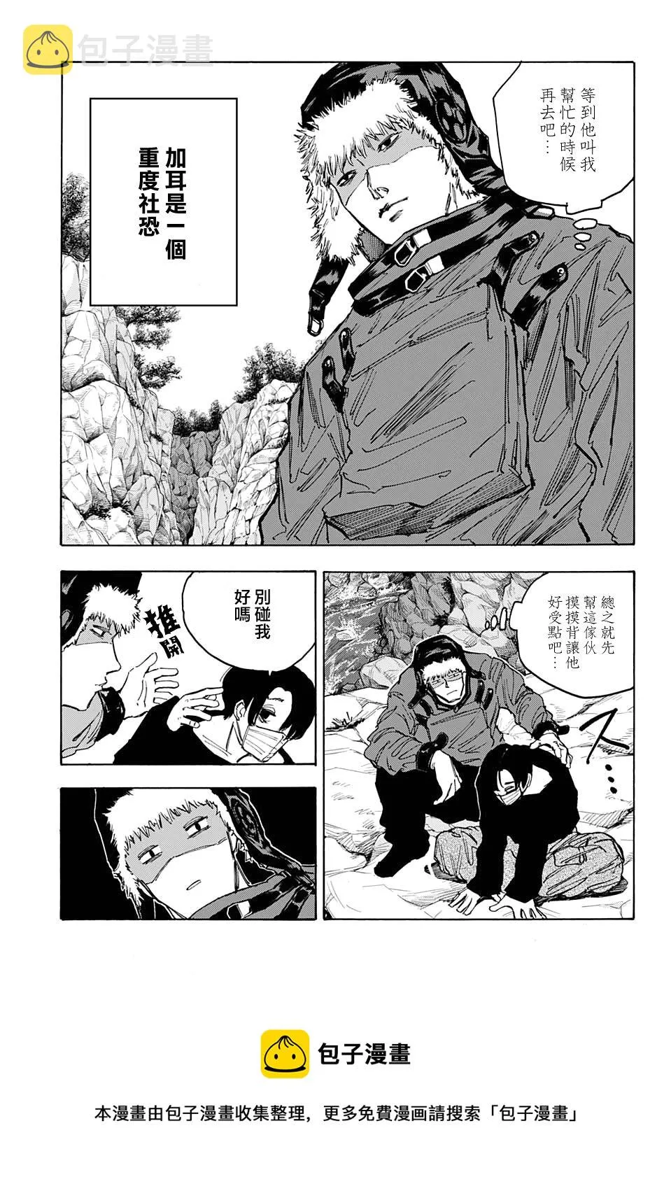 第66话 第5页