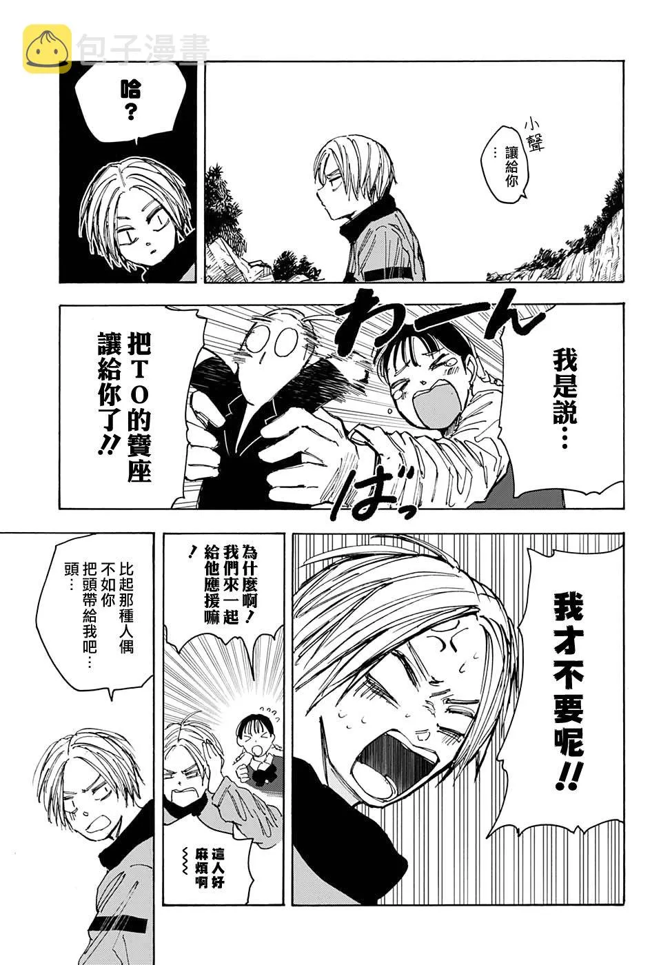 第66话 第15页