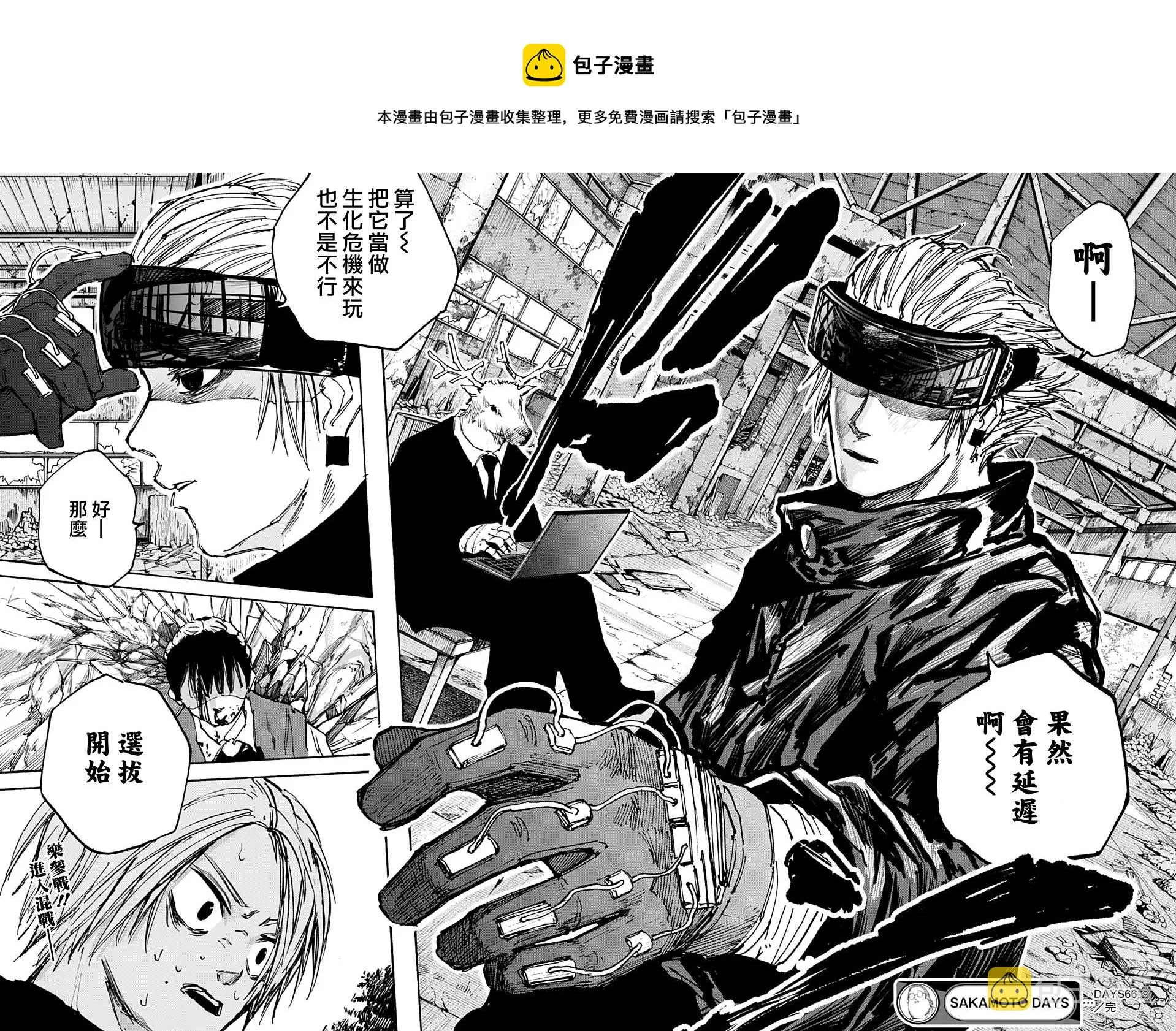第66话 第17页