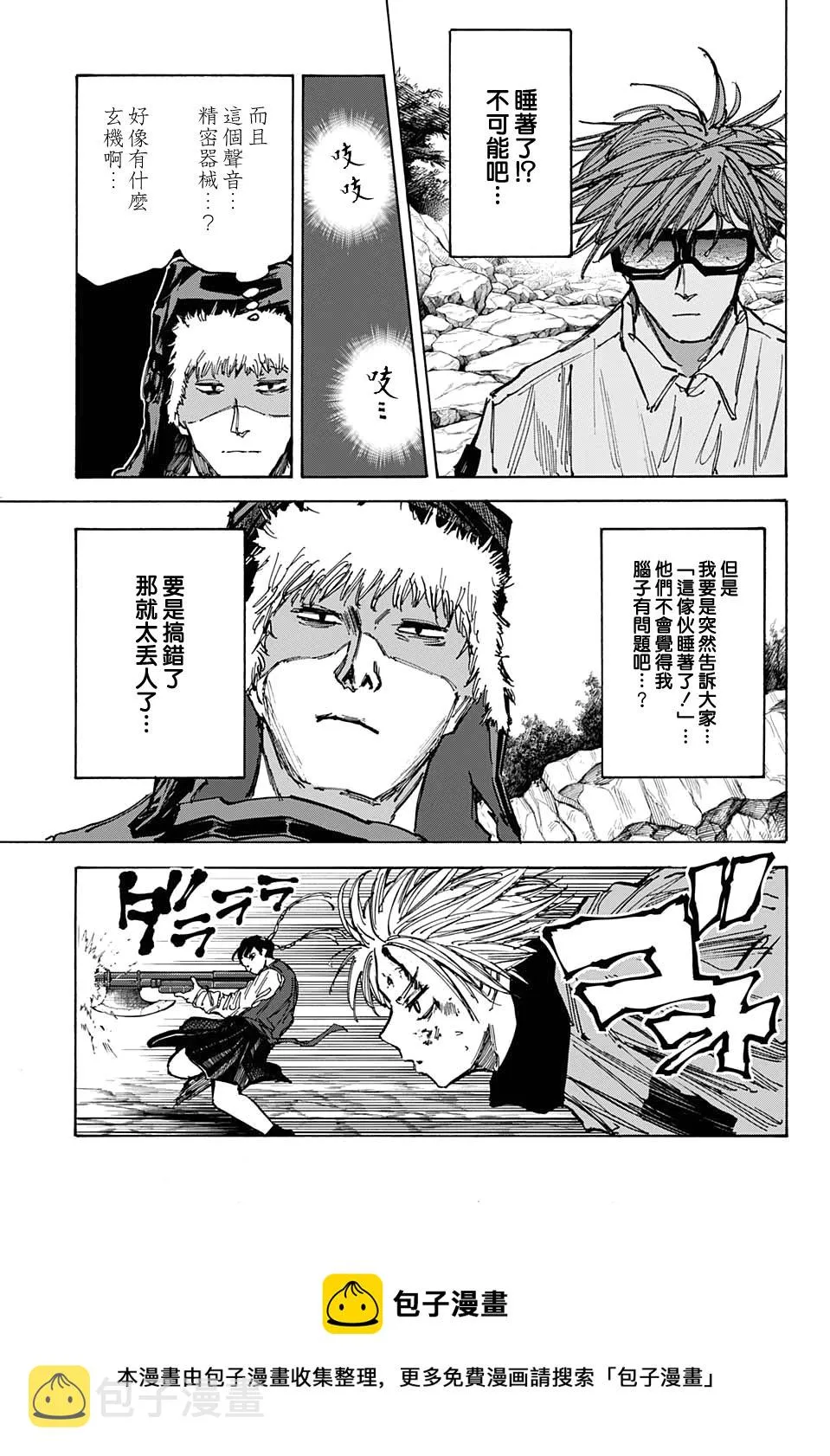 第68 第5页