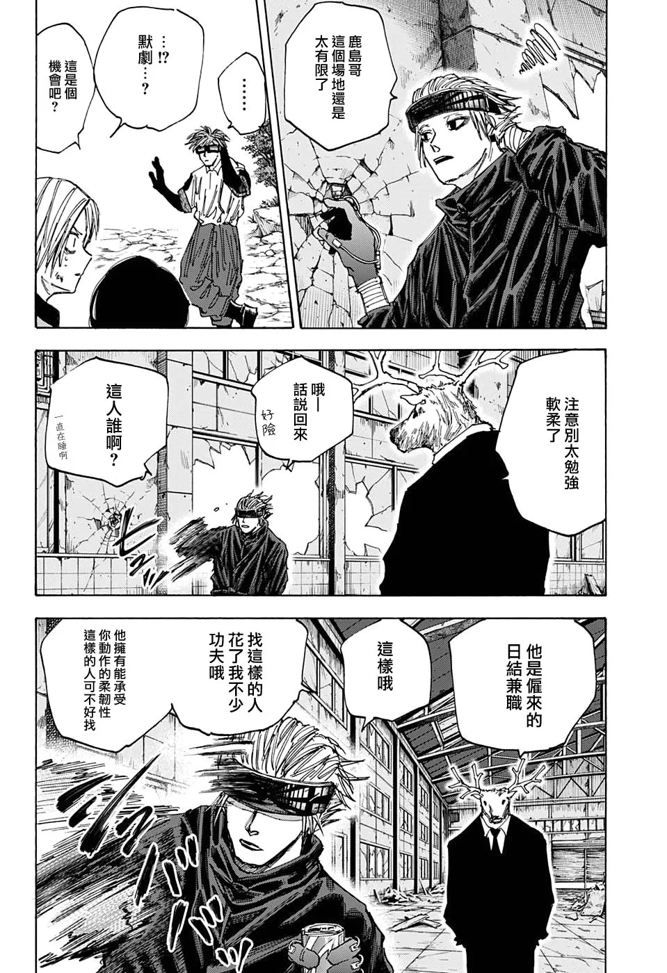 第68 第8页
