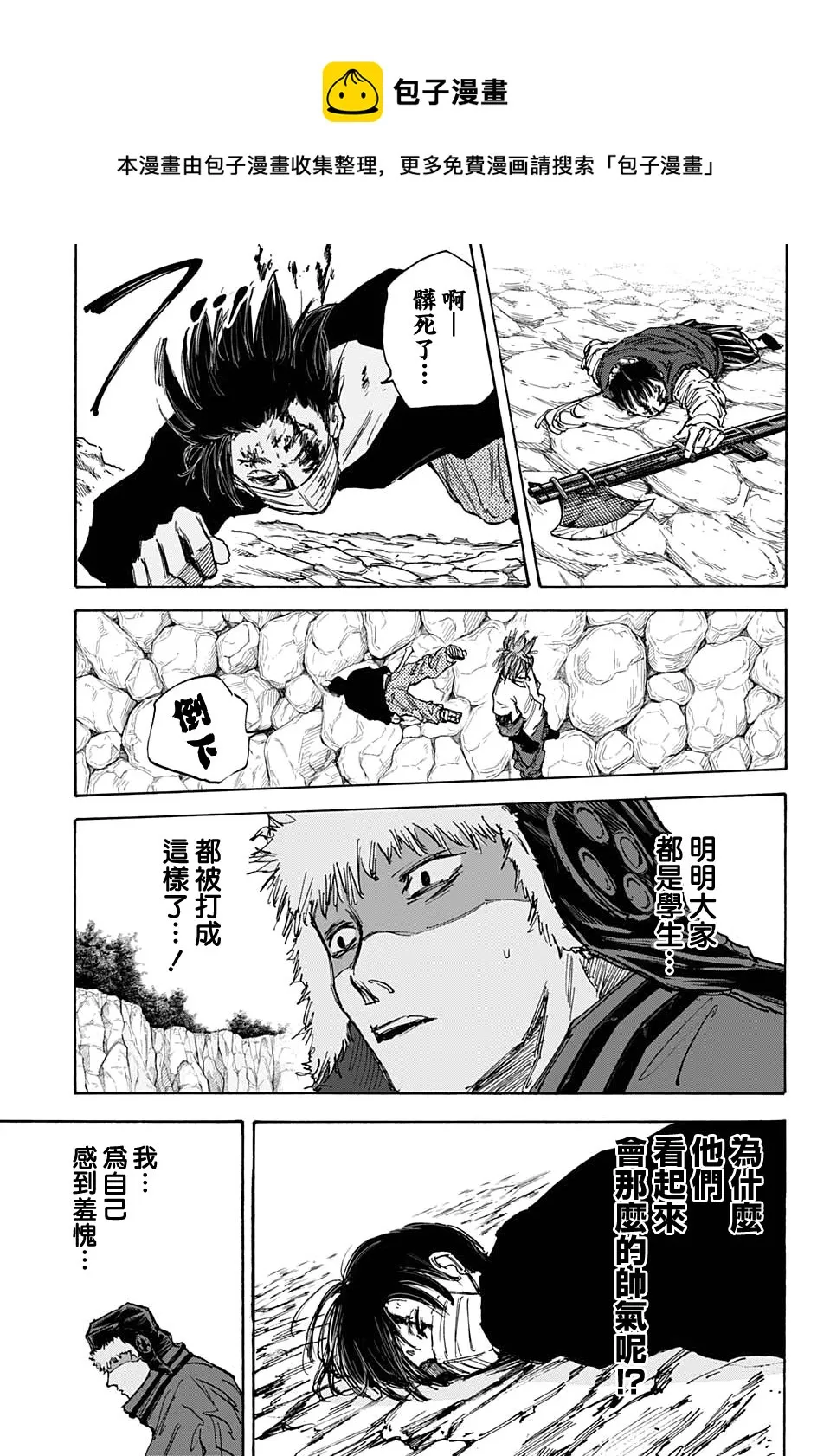 第68 第17页