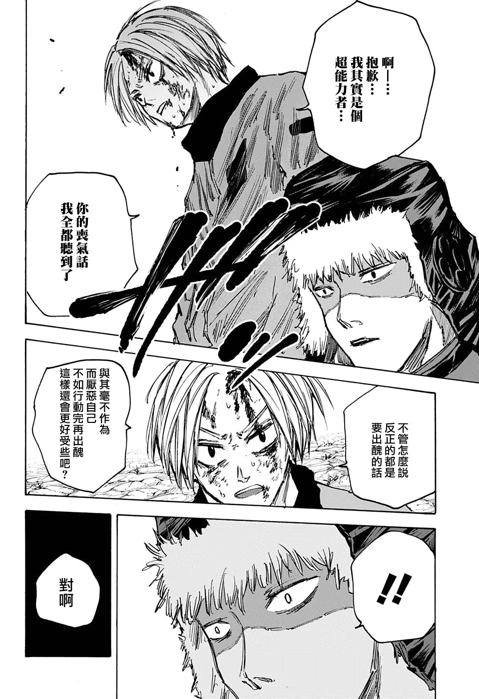 第68 第18页