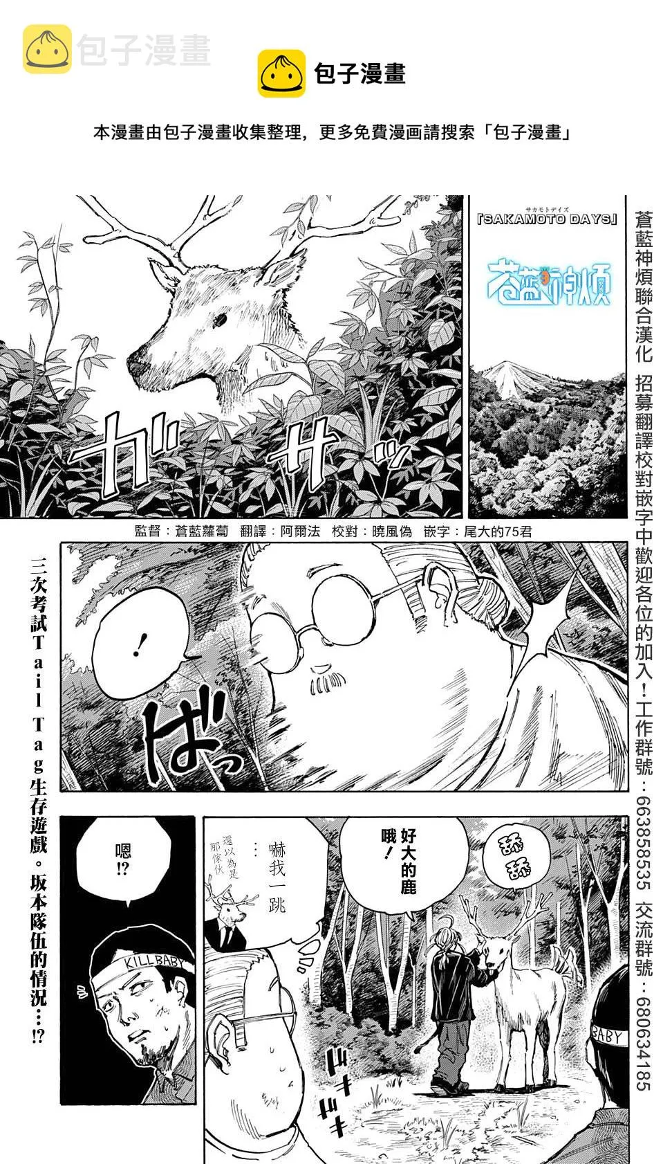 第69话 第1页