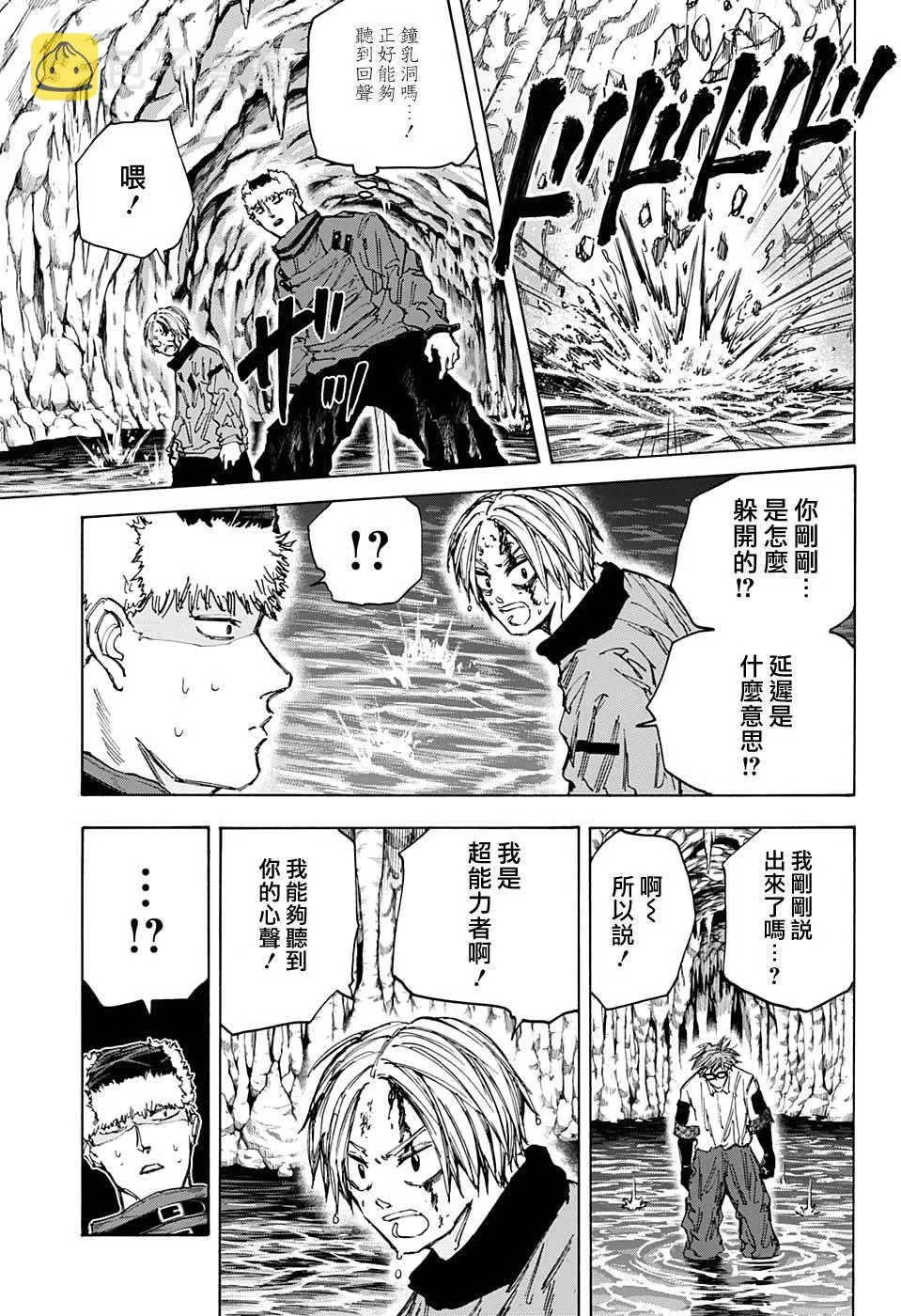 第69话 第7页