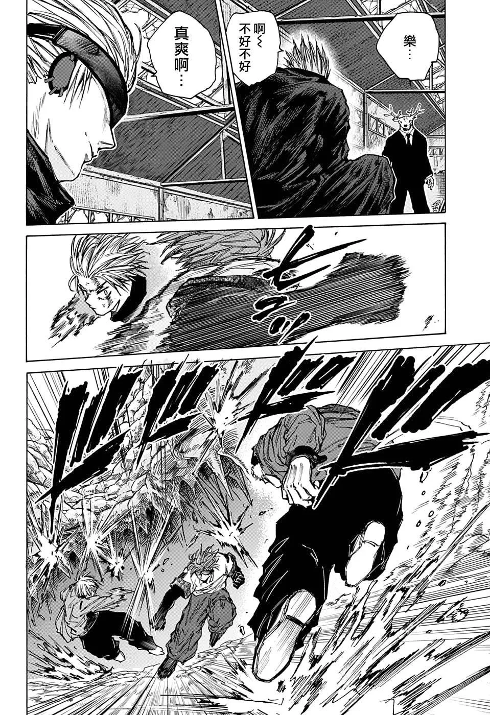 第70话 第2页