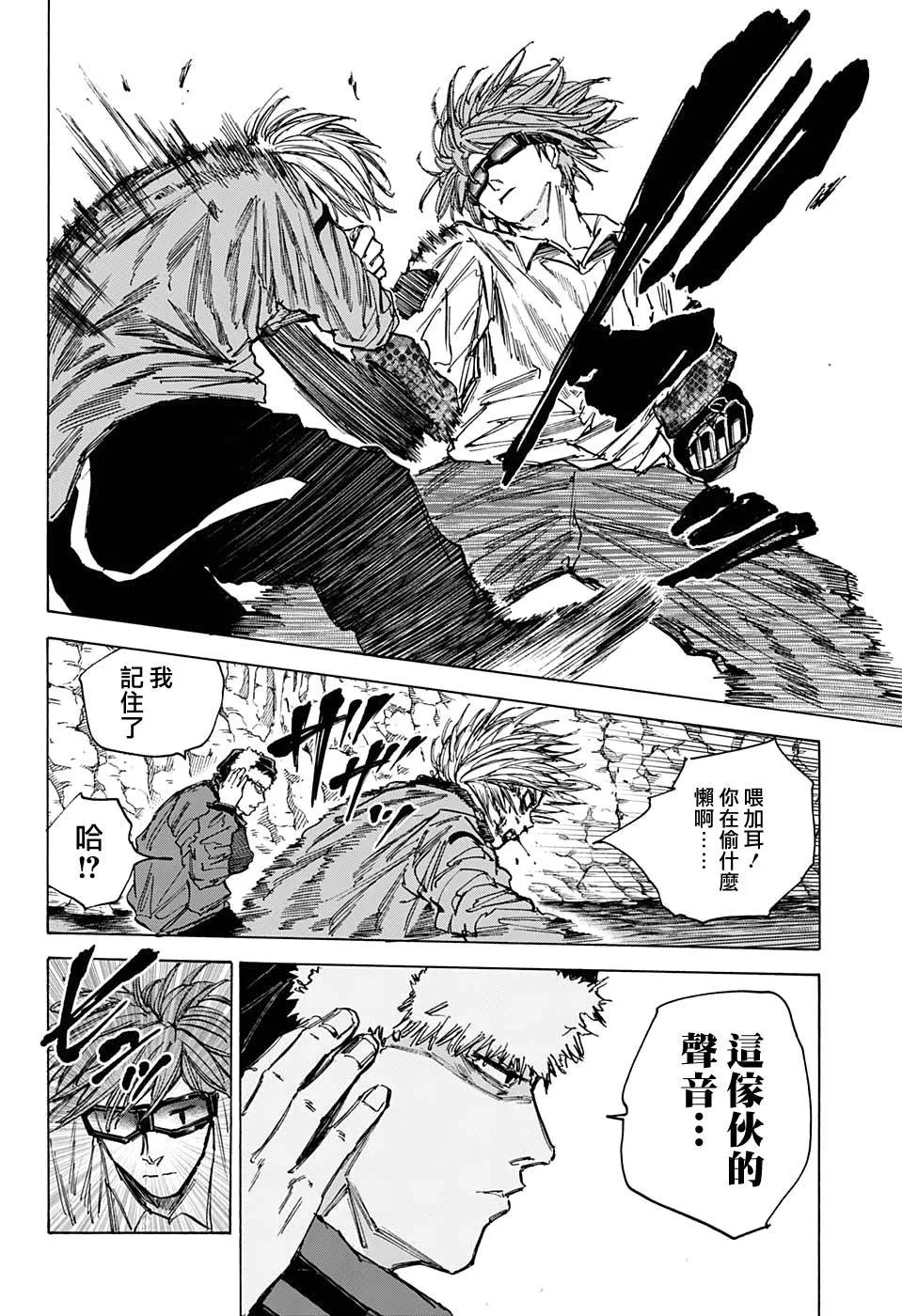 第70话 第4页