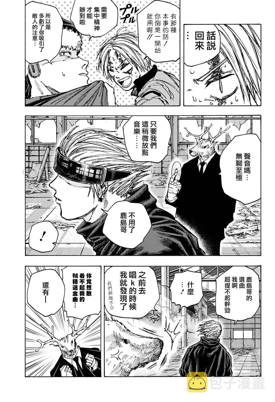 第70话 第7页