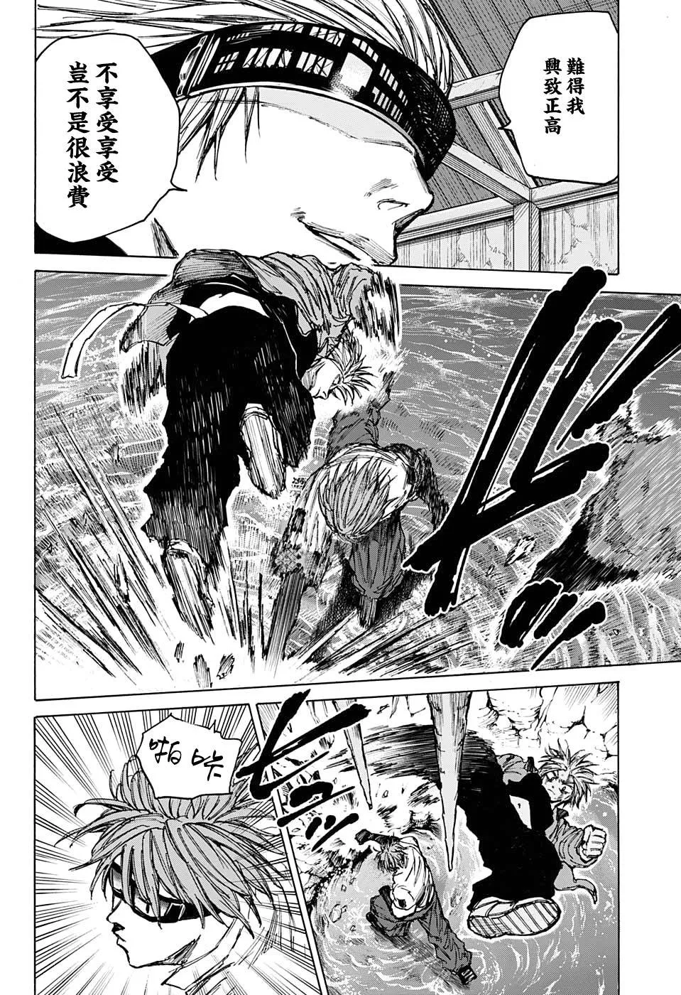 第70话 第8页