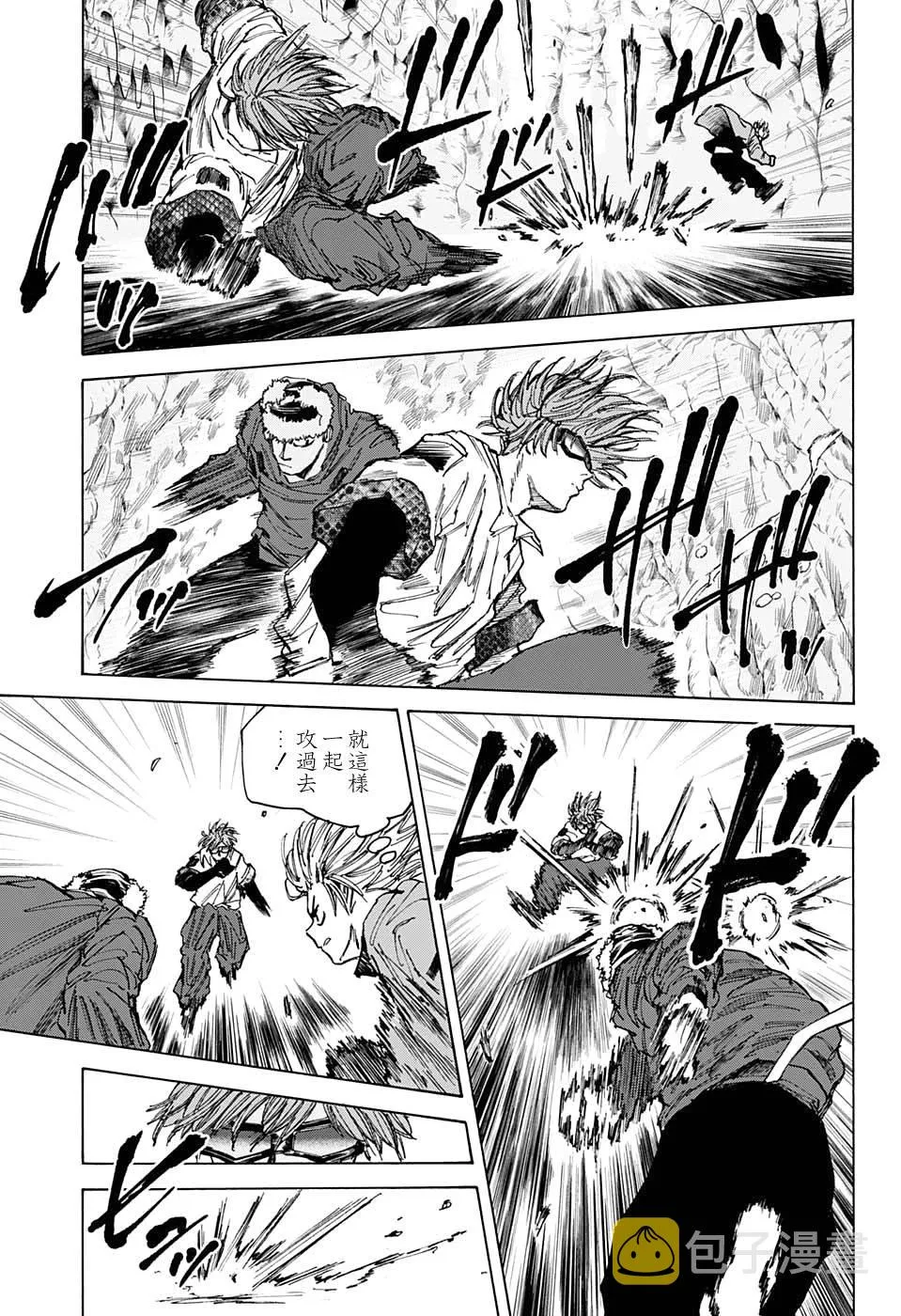 第70话 第9页