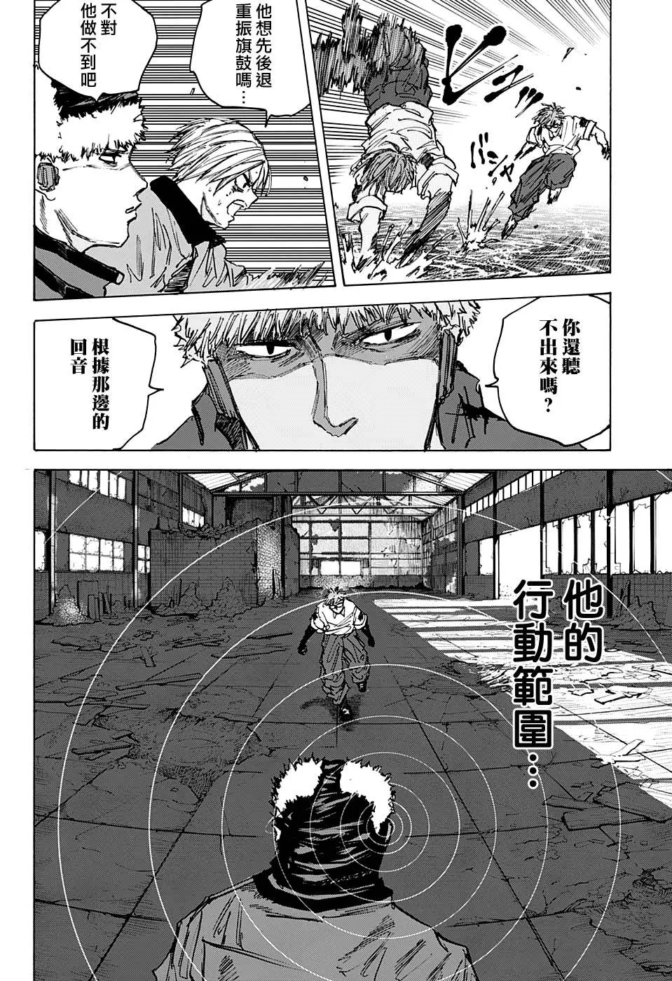 第70话 第10页