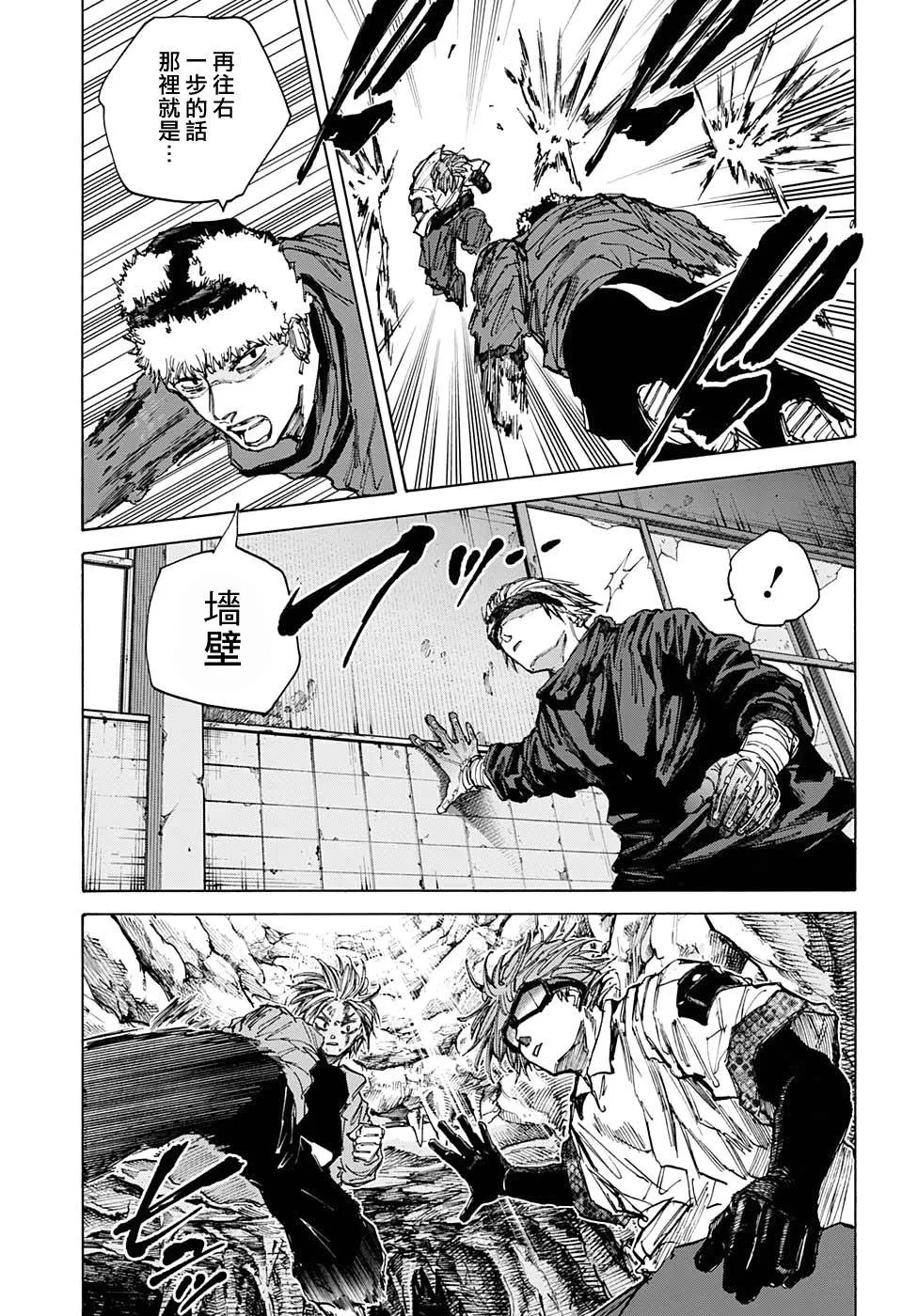 第70话 第11页