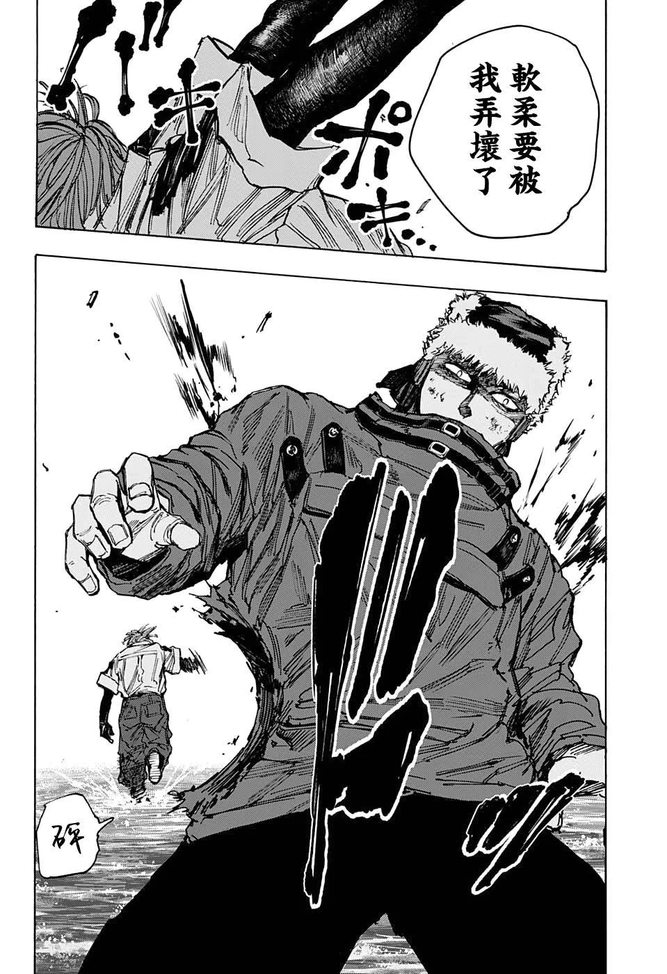 第70话 第14页