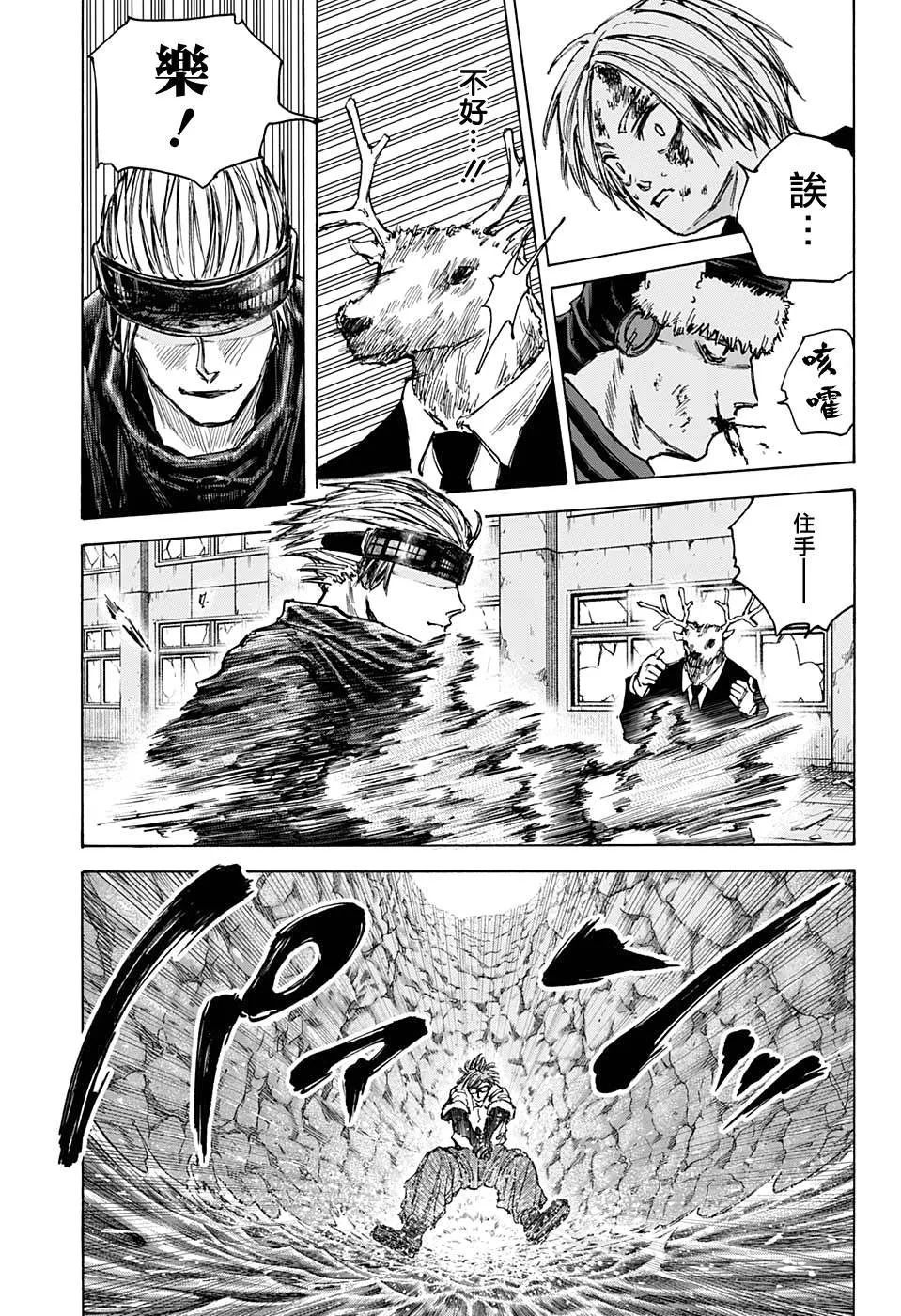 第70话 第15页