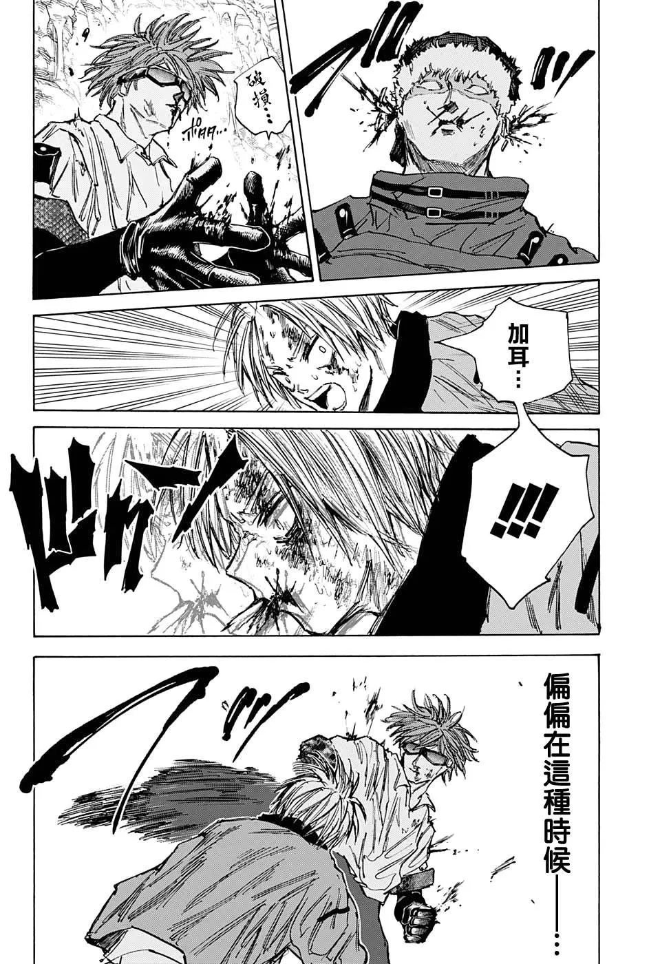 第70话 第16页