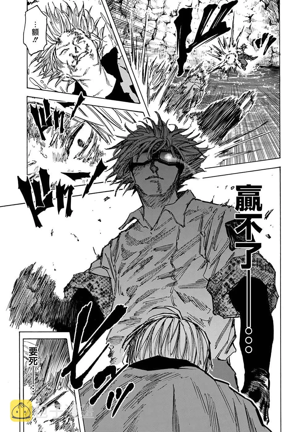 第70话 第17页