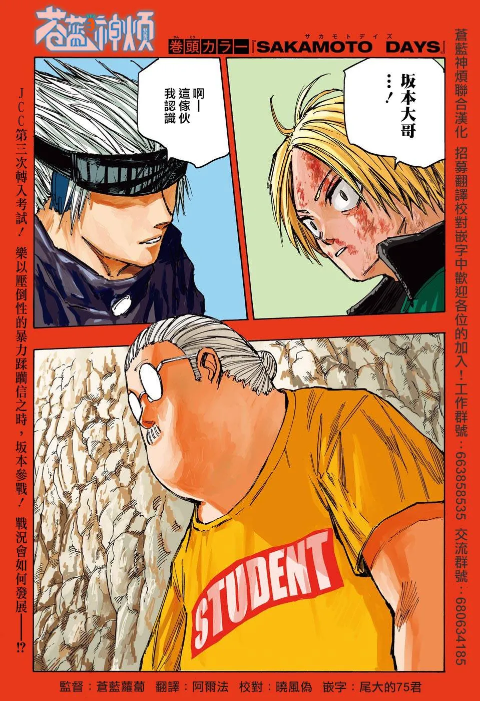 第71话 第2页