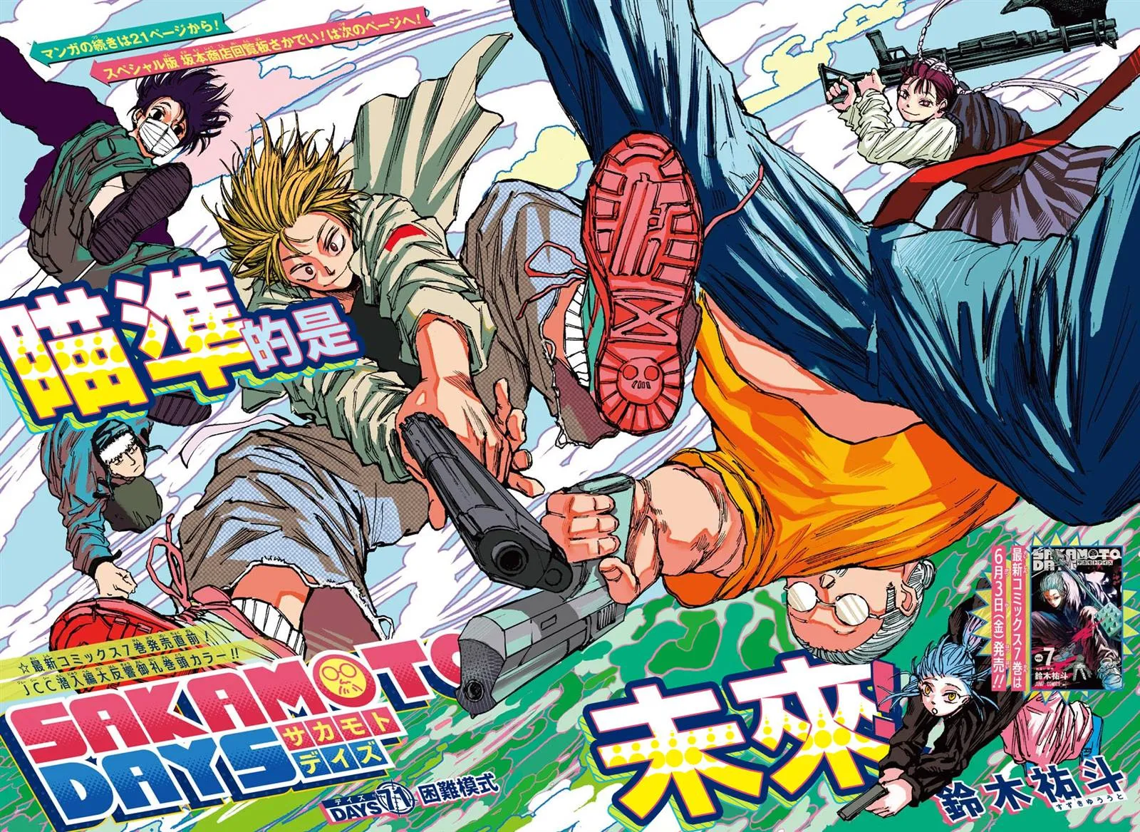 第71话 第3页