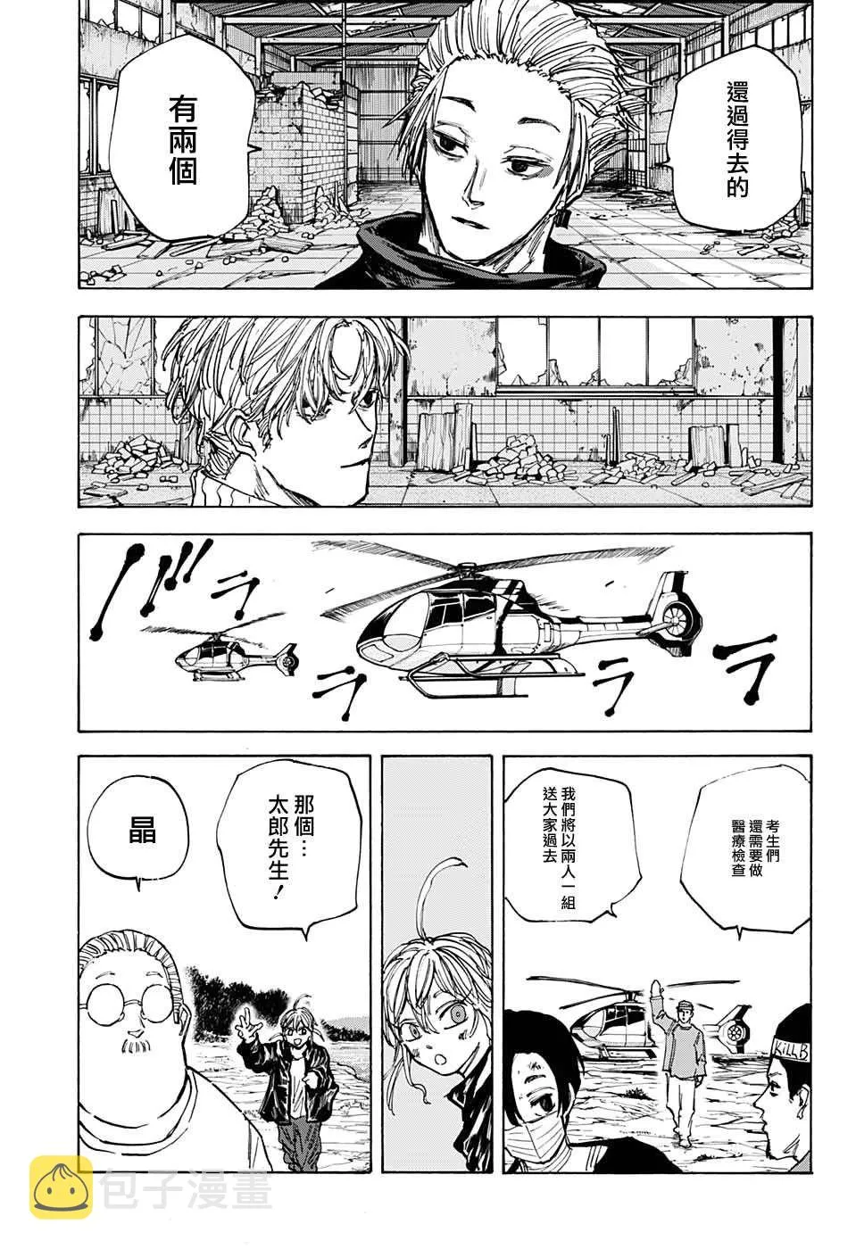 第72话 第13页
